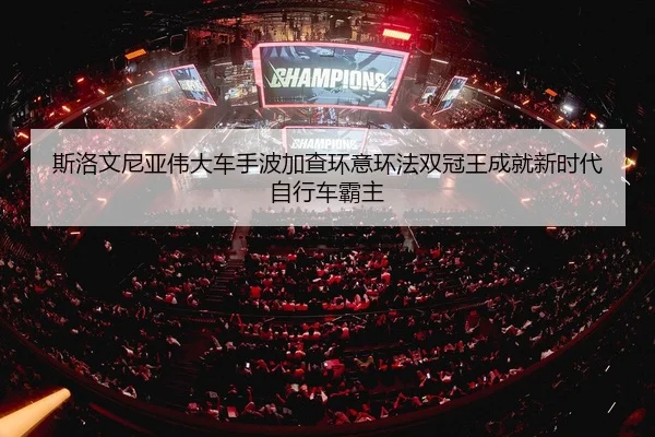 si-luo-wen-ni-ya-wei-da-che-shou-bo-jia-cha-huan-yi-huan-fa-shuang-guan-wang-cheng-jiu-xin-shi-dai-zi-xing-che-ba-zhu-2-776.jpg
